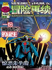 混沌剑神漫画人物 无名剑奴 档案图